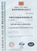Porcellana Wuxi Guangqiang Bearing Trade Co.,Ltd Certificazioni